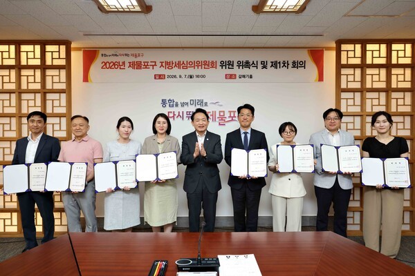 제물포구_지방세심의위원회 위원 위촉식 및 회의 개최
