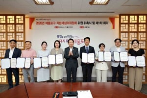 제물포구, 지방세심의위원회 위원 위촉식 및 회의 개최